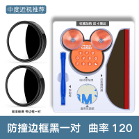 汽车用品后视镜小圆镜 超高清玻璃无边倒车盲点镜360度广角镜 防撞黑色(一对)曲率120中度近视推荐赠品B