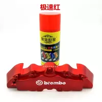 汽车轮毂喷膜车身胎改色改装可撕不镜面黑电镀轮毂喷漆 卡钳红+卡钳贴纸