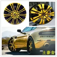汽车轮毂喷膜车身胎改色改装可撕不镜面黑电镀轮毂喷漆 土豪金