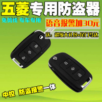 五菱之光荣光S小卡新卡宏光6389遥控中控锁专用防盗报警器免剪线 五菱之光6413/6415