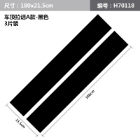 汽车引擎盖贴纸车顶贴纸机盖个性拉花整车车身贴赛车改装车贴热贴 A款黑色