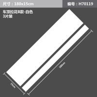 汽车引擎盖贴纸车顶贴纸机盖个性拉花整车车身贴赛车改装车贴热贴 B款白色