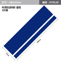 汽车引擎盖贴纸车顶贴纸机盖个性拉花整车车身贴赛车改装车贴热贴 B款蓝色