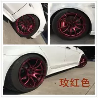 汽车轮毂喷膜车身胎改色改装可撕不镜面黑电镀轮毂喷漆 玫红