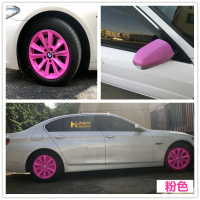 汽车轮毂喷膜车身胎改色改装可撕不镜面黑电镀轮毂喷漆 粉色