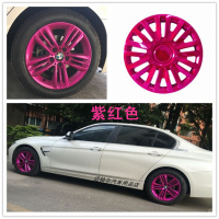 汽车轮毂喷膜车身胎改色改装可撕不镜面黑电镀轮毂喷漆 紫红