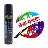 汽车轮毂喷膜车身胎改色改装可撕不镜面黑电镀轮毂喷漆 还原清洗剂