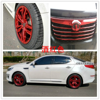 汽车轮毂喷膜车身胎改色改装可撕不镜面黑电镀轮毂喷漆 酒红/大红