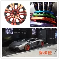 汽车轮毂喷膜车身胎改色改装可撕不镜面黑电镀轮毂喷漆 香槟橙