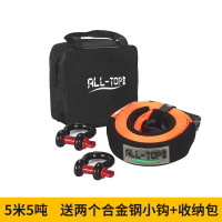 拖车绳加厚汽车5吨8吨强力牵引拉车绳suv越野车救援拖车带 5米5吨送合金钢小钩+包