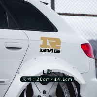 游戏车贴个性创意汽车贴纸英雄联盟战队标志LOL撸啊撸RNG装饰拉花 RNG黑字加金色20*14.1cm