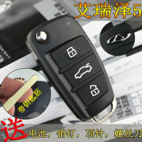 奇瑞E3瑞虎3x5艾瑞泽57风云2G凯翼C3汽车遥控器钥匙外壳电池 原厂[艾瑞泽5]外壳-三键