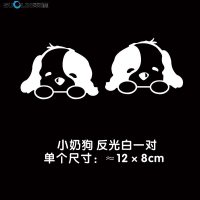 汽车后视镜可爱卡通装饰车贴遮挡划痕刮痕个性创意表情防水贴纸 白色一对小奶狗