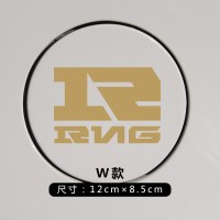 游戏车贴个性创意汽车贴纸英雄联盟战队标志LOL撸啊撸RNG装饰拉花 RNG油箱贴