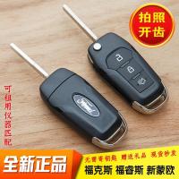 福特福睿斯钥匙撼路者遥控器钥匙新蒙迪欧福克斯遥控翼博外壳 副厂壳坏买副厂壳+开齿