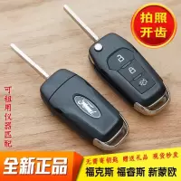 福特福睿斯钥匙撼路者遥控器钥匙新蒙迪欧福克斯遥控翼博外壳 副厂壳坏买副厂壳+开齿