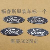 福特福睿斯钥匙撼路者遥控器钥匙新蒙迪欧福克斯遥控翼博外壳 钥匙标一个