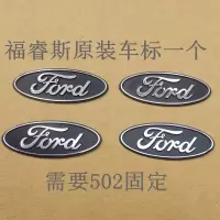 福特福睿斯钥匙撼路者遥控器钥匙新蒙迪欧福克斯遥控翼博外壳 钥匙标一个