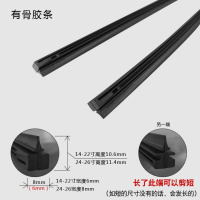 上汽通用五菱宏光荣光之光V汽车雨刷雨刮器片胶条无有骨征程小卡 默认颜色 燕尾式雨刷胶条宽度8mm21“