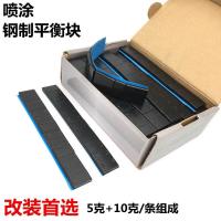 汽车轮胎平衡块粘块/拓普斯汽车配件/动平衡 配重铅块轮胎平衡快 喷涂钢制平衡快48条/盒