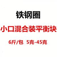 汽车轮胎平衡块粘块/拓普斯汽车配件/动平衡 配重铅块轮胎平衡快 敲打式小口混合平衡块6斤/包
