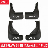 长城魏派WEY VV5挡泥板 vv6外饰改装 vv7/P8加长专 VV6[白色反光标]4片送螺丝刀+不锈钢螺丝+4个卡扣