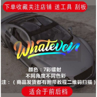 汽车英文字母玻璃贴JDM风格个性车贴纸潮流装饰反光前后挡风贴 whatevcn58*16cm七彩镭射