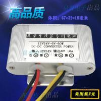 12v转6v儿童车改装电源12v电瓶变6v玩具车电源转换器降压电源模块 12/24V转6V5A