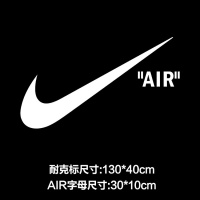 NIKE潮牌车贴个性创意车身拉花划痕潮流汽车网红贴纸改装耐克AIR 白色130cm*40cm1张