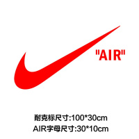 NIKE潮牌车贴个性创意车身拉花划痕潮流汽车网红贴纸改装耐克AIR 红色100cm*30cm1张