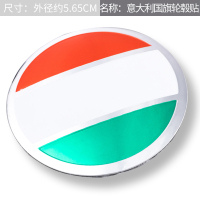 汽车个性贴改装轮毂中心盖标贴 方向盘标轮毂盖贴标 装饰标志车标 轮毂盖意大利