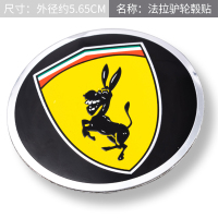 汽车个性贴改装轮毂中心盖标贴 方向盘标轮毂盖贴标 装饰标志车标 轮毂盖法垃驴A款