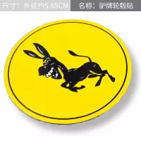 汽车个性贴改装轮毂中心盖标贴 方向盘标轮毂盖贴标 装饰标志车标 轮毂盖法垃驴B款