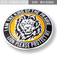 汽车个性贴改装轮毂中心盖标贴 方向盘标轮毂盖贴标 装饰标志车标 轮毂盖狮头