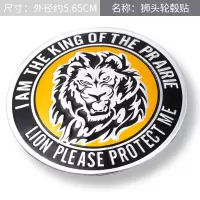 汽车个性贴改装轮毂中心盖标贴 方向盘标轮毂盖贴标 装饰标志车标 轮毂盖狮头