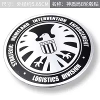 汽车个性贴改装轮毂中心盖标贴 方向盘标轮毂盖贴标 装饰标志车标 轮毂盖神盾局A款