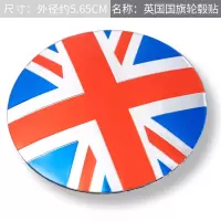 汽车个性贴改装轮毂中心盖标贴 方向盘标轮毂盖贴标 装饰标志车标 轮毂盖英国旗