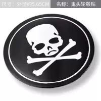 汽车个性贴改装轮毂中心盖标贴 方向盘标轮毂盖贴标 装饰标志车标 轮毂盖鬼头