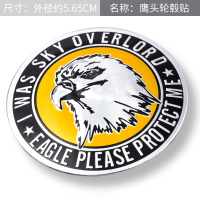 汽车个性贴改装轮毂中心盖标贴 方向盘标轮毂盖贴标 装饰标志车标 轮毂盖鹰头