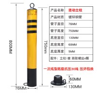 加厚立柱车位锁地锁防撞挡车活动路桩抗压车库停车桩占位地锁 76x750mm顶部加环(活动款)
