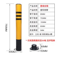 加厚立柱车位锁地锁防撞挡车活动路桩抗压车库停车桩占位地锁 89*750mm(活动款)