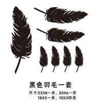 汽车装饰贴纸划痕遮挡前后保险杠车贴创意个性改装防水车身车贴 黑色黑色羽毛一套