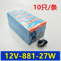 12-24V佛山汽车灯泡H1H3H4H7货车照明远近雾灯泡原车卤素佛山照明 12V-881-27W-10只
