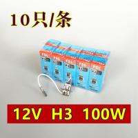 12-24V佛山汽车灯泡H1H3H4H7货车照明远近雾灯泡原车卤素佛山照明 12V-H3-100W-10只