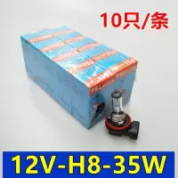 12-24V佛山汽车灯泡H1H3H4H7货车照明远近雾灯泡原车卤素佛山照明 12V-H8-35W-10只