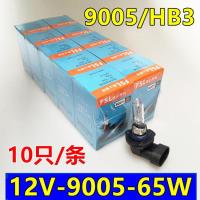 12-24V佛山汽车灯泡H1H3H4H7货车照明远近雾灯泡原车卤素佛山照明 12V-HB3/9005-65W-10只