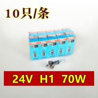 12-24V佛山汽车灯泡H1H3H4H7货车照明远近雾灯泡原车卤素佛山照明 24V-H1-70W-10只