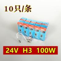 12-24V佛山汽车灯泡H1H3H4H7货车照明远近雾灯泡原车卤素佛山照明 24V-H3-100W-10只
