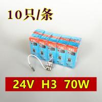 12-24V佛山汽车灯泡H1H3H4H7货车照明远近雾灯泡原车卤素佛山照明 24V-H3-70W-10只