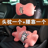 汽车腰靠护腰卡通靠背座椅腰枕靠垫车用可爱腰垫司机头枕腰靠套装 套装-起司猫A款-粉纯色